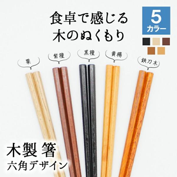 箸 お箸 はし おしゃれ かわいい お弁当 大人 来客用 持ちやすい 木製 細い 先 細い 子供 すべらない 天然木製 プチギフト 粗品 プレゼント