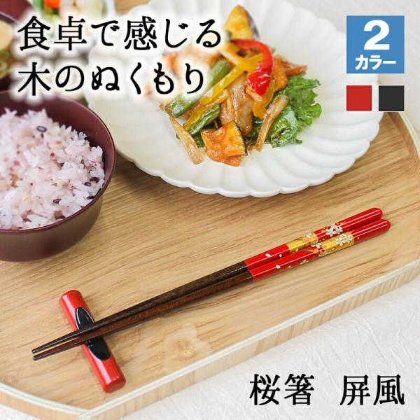 箸 お箸 はし おしゃれ かわいい 23cm カトラリー お弁当 大人 来客用 持ちやすい 木製 先 細い 子供 すべらない 天然木製 先角 プチギフ