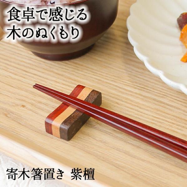 箸置き おしゃれ 業務用 かわいい ユニーク カトラリーレスト 箸 置き ロング 木製 はしおき はし置き キッチン雑貨 箸置 箸休め キッチン雑貨