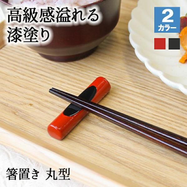 箸置き おしゃれ 業務用 かわいい ユニーク カトラリーレスト 箸 置き ロング 木製 はしおき はし置き キッチン雑貨 箸置 箸休め キッチン雑貨