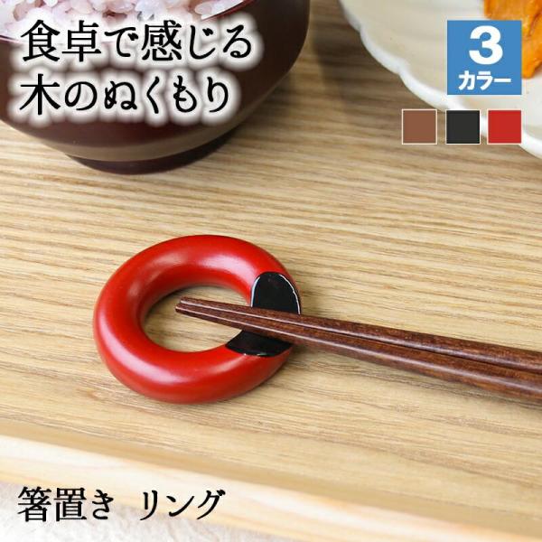 箸置き おしゃれ 業務用 かわいい ユニーク カトラリーレスト 箸 置き ロング 木製 はしおき はし置き キッチン雑貨 箸置 箸休め キッチン雑貨