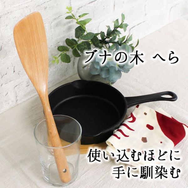 木 へら 炒め物 木べら 木ベラ ターナー キッチンツール オシャレ キッチン雑貨 カトラリー バーベキュー 調理用 キャンプ 料理用 木製 ブナ 3