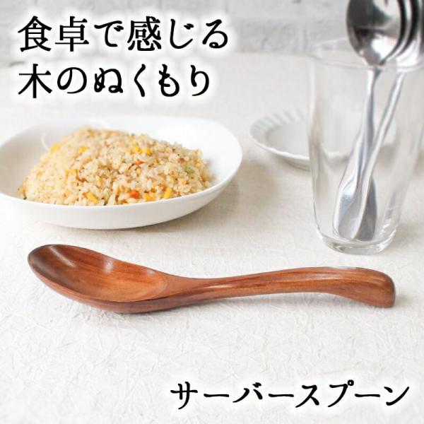 レンゲ カトラリー れんげ スプーン 22cm 蓮華 おしゃれ オシャレ 木 レンゲスプーン サーバースプーン 中華 木製 取り分けスプーン 業務用