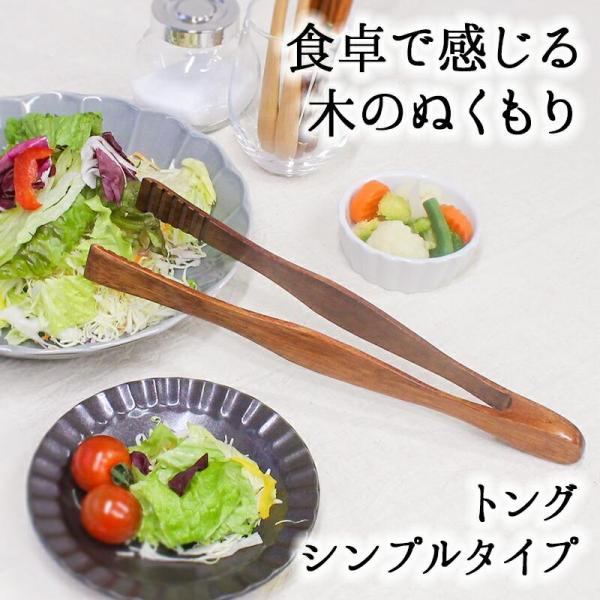 トング キッチンツール オシャレ キッチン雑貨 26.7cm カトラリー バーベキュー 調理用 キャンプ パスタ 揚げ物 お菓子 箸のような 料理用