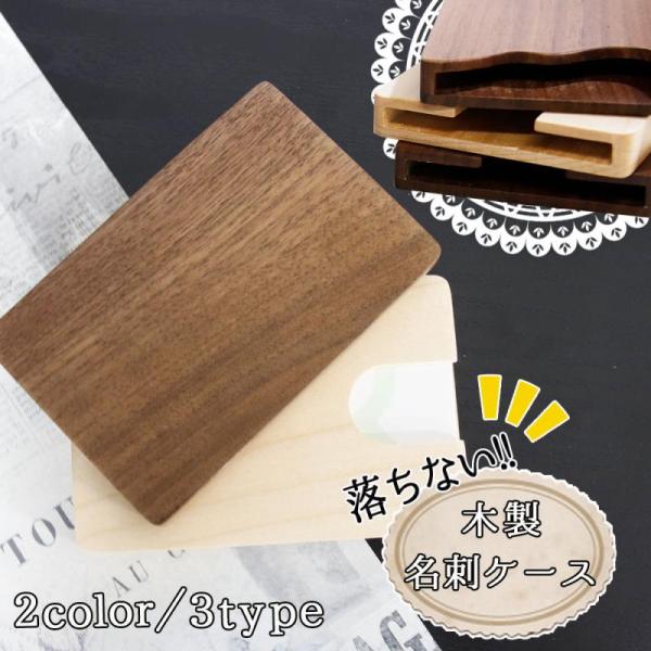 名刺入れ スリム メンズ レディース 大容量 カードケース 木製 ウッドカードケース コンパクト 落ちない カジュアル カード入れ ウッド おしゃれ