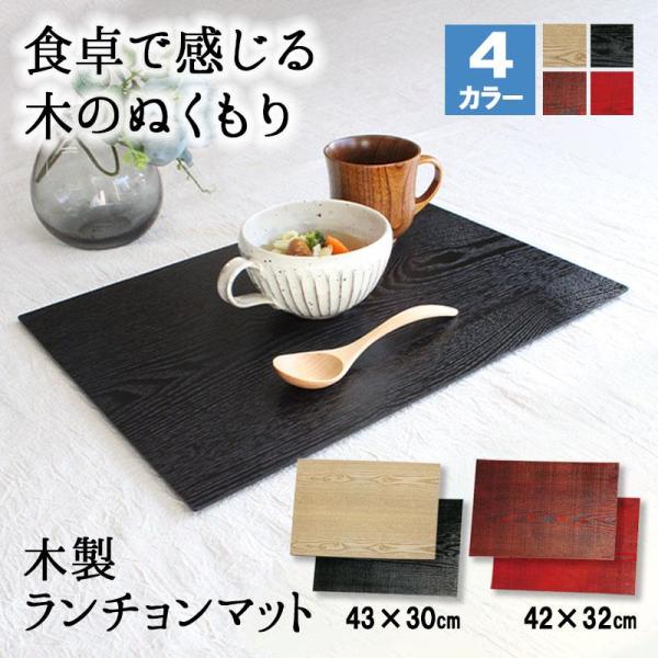 トレー トレイ お盆 おしゃれ 和 ティー ランチョンマット 42cm 尺4寸 正月 お供え 木製 パン カフェ 北欧 アンティーク おぼん オーダー