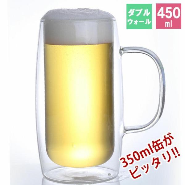 ジョッキ ダブルウォール おしゃれ ビール グラス ビールジョッキ 結露 ジョッキ生 二重構造 ジョッキグラス ダブルウォールグラス ビアジョッキ プ