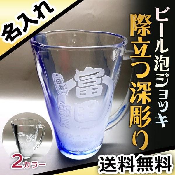 ビールグラス 名入れ 泡立ちジョッキ ギフト祝い 男性 女性 酒 ビール 誕生日 プレゼント 結婚 還暦 記念 21 母の日 Awanagasi 名入れギフトのアールクオーツ 通販 Yahoo ショッピング