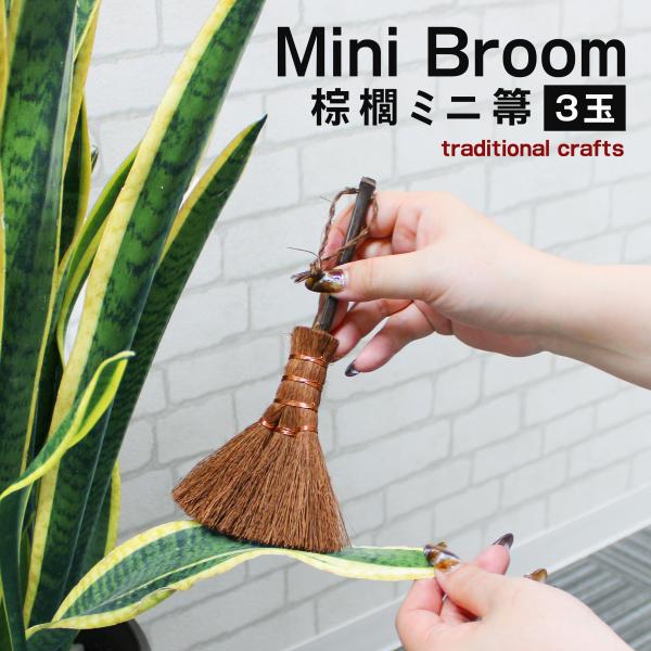 ミニほうきプレゼント⭐︎サンプルページ１０月末まで r-quartz_broom-re005