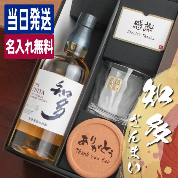 知多＆富士山麓 ウイスキー セット（知多グラス付） 知多 名入れ お酒 酒 ウイスキー ウィスキー ロックグラス