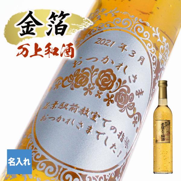 プレゼント ギフト 名入れ祝い 日 お酒 男性 女性 彫刻ボトル 梅酒 金箔 500ml 誕生日 プレゼント 結婚 還暦 記念 21 バレンタイン Buyee Buyee Japanese Proxy Service Buy From Japan Bot Online