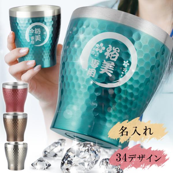 日常のひと時をキラキラと演出する、おしゃれで機能的なサーモタイプのタンブラーです。デザインはシンプルながら、カラフルな色味とキラキラとした塗装で華やかな雰囲気。可愛らしい見た目だけでなく、真空断熱構造なので保温保冷機能にも優れています。当店...