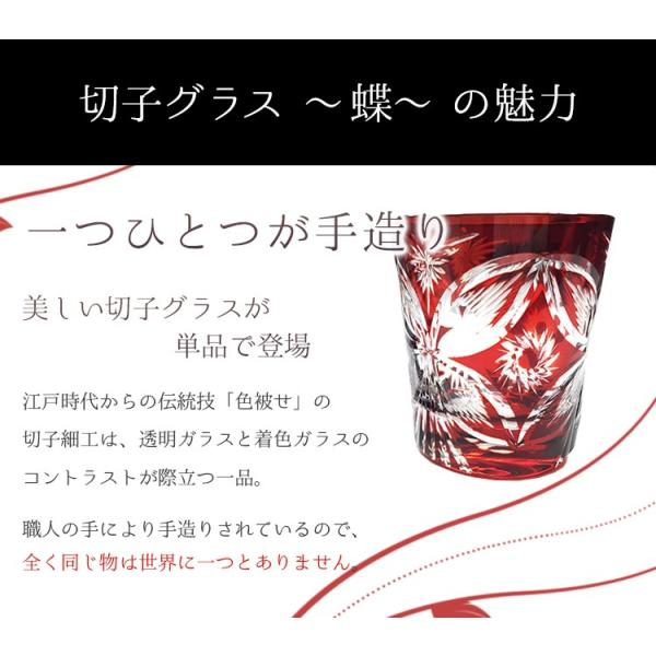 クリスマス 誕生日 プレゼント ギフト 名入れ 結婚祝い 還暦 長寿祝い おしゃれ 男性 女性 名前入り 切子 蝶 赤 Buyee Buyee 日本の通販商品 オークションの代理入札 代理購入