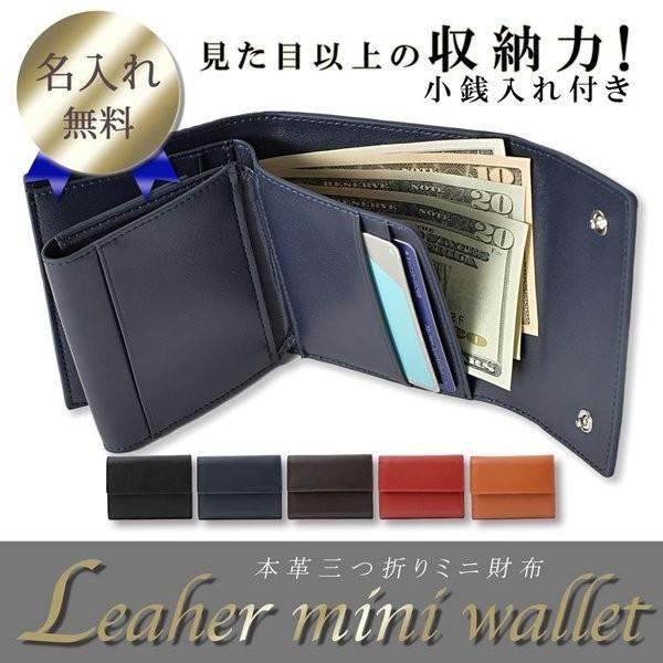財布 名入れ 三つ折り 革 コンパクト シンプル 本革 ウォレット 名前