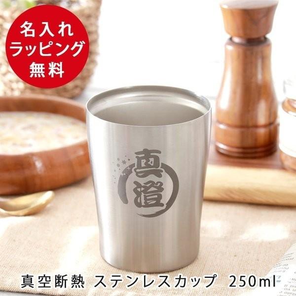 タンブラー 名入れ ステンレス カップ 保温 保冷 名前入り プレゼント ギフト祝い  誕生日 記念 祝い ビール 男性 女性 定年 退職 還暦 父の日