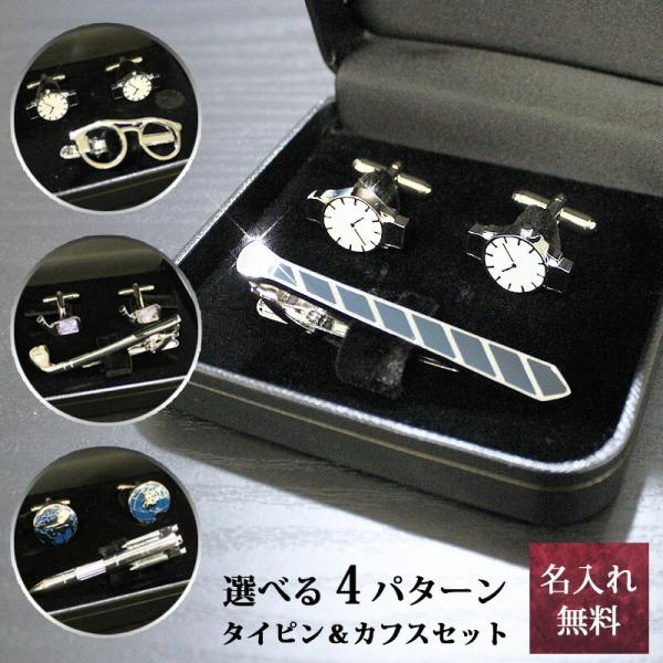r-quartz_tiepin-set-700