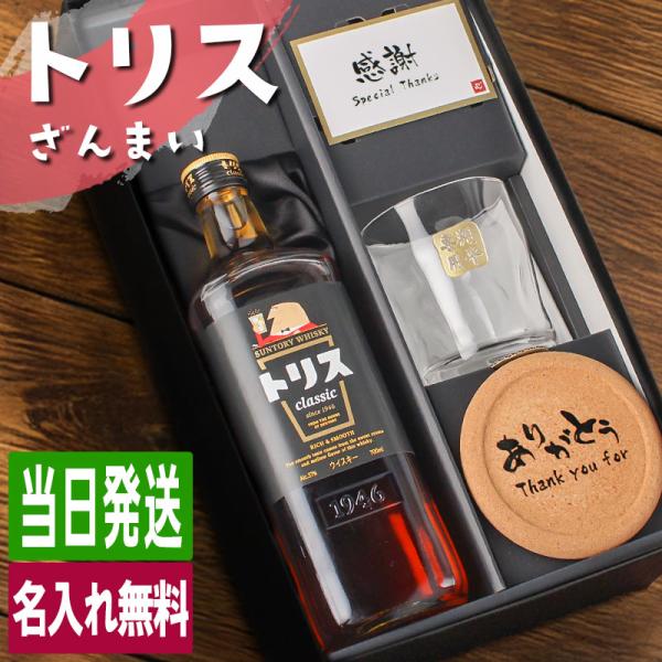 SUNTORY サントリートリス　陶器　記念品 r-quartz_toris-set