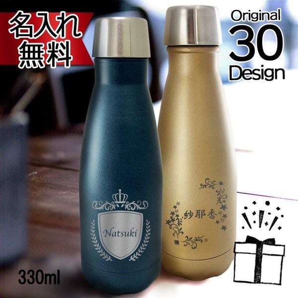 水筒 名入れ マイボトル ステンレス ボトル プレゼント カラーボトル