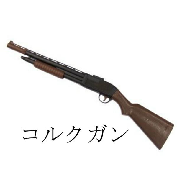 コルクガン ベル玩菓 コルク玉10個
