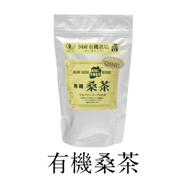 【正規販売店】 島根桜江 有機桑茶 90g 2.5g×36包 オーガニック 桑の葉100%だから安心・飲みやすい