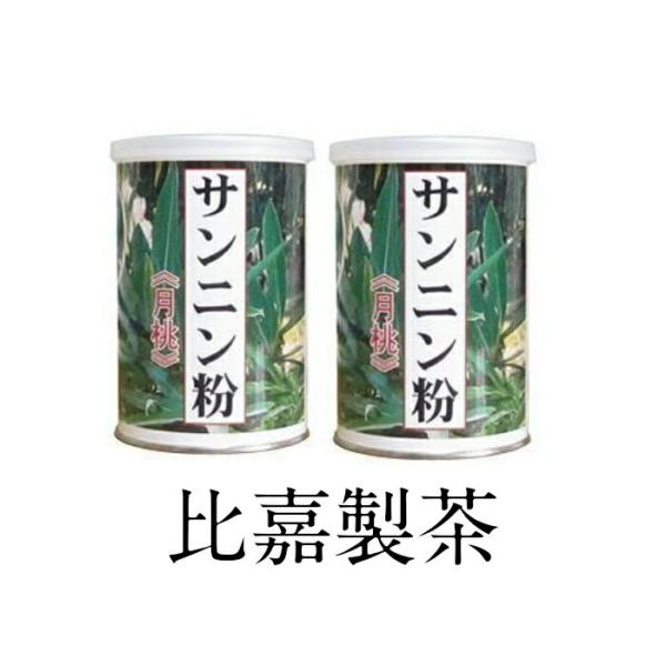 【正規販売店】 100ｇ×2 ポリフェノール豊富 月桃 パウダー 肌トラブル改善 おすすめ 沖縄産 サンニン