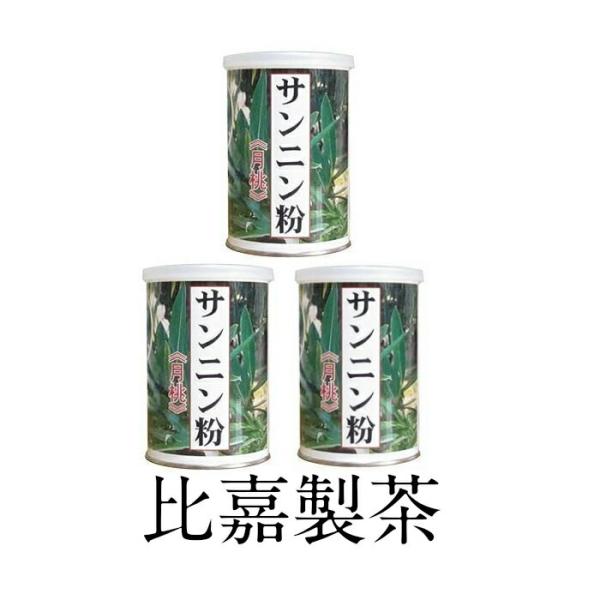 【正規販売店】 サンニン粉 100ｇ×3 ポリフェノール 豊富 月桃 パウダー 肌トラブル改善 おすすめ