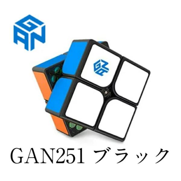 【正規販売店】 安心保証付き GAN251 M ステッカー 競技向け 磁石内蔵2x2x2キューブ GAN 251 M stickerless ルーブックキューブ スピードキューブ なめらか