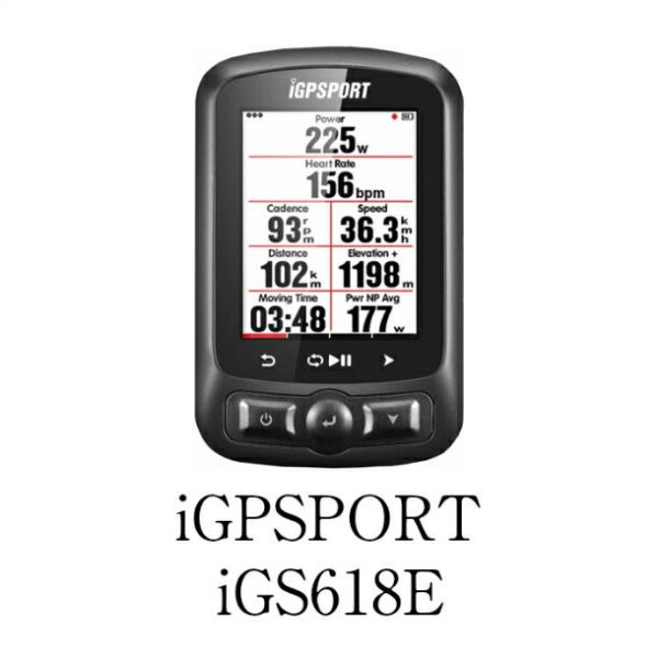 ＼正規販売店／ iGPSPORT iGS618E サイクルコンピューター・GPS 自転車コンピューター ナビゲーション ワイヤレス Ant+関数 速度計 ハートレートモニタ