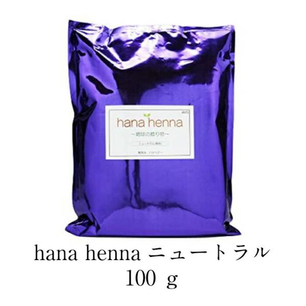 【正規販売店】 ニュートラル AVA/アワル（無色） 100g