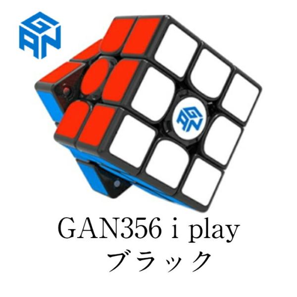 正規販売店】 GAN356 i play ブラック おすすめ 磁石 内蔵 Gancube