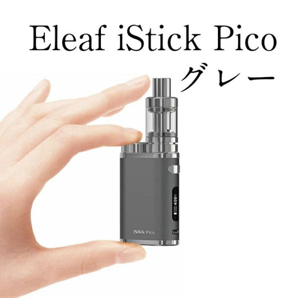【正規販売店】 Eleaf iStick Pico イーリーフ アイスティックピコ 75W スターターキットグレー おすすめ