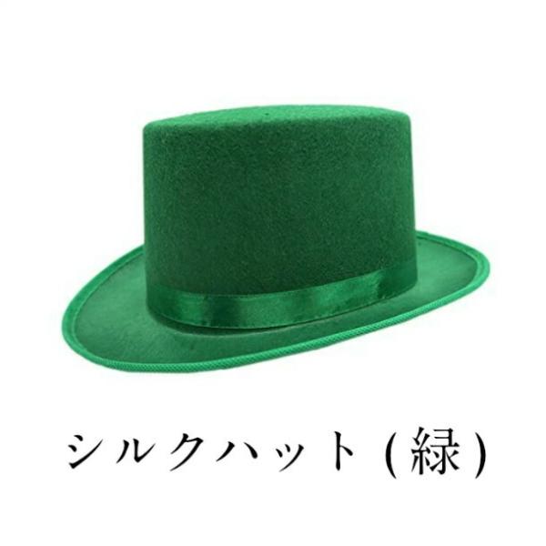 【正規販売店】 Uniton シルクハット 緑