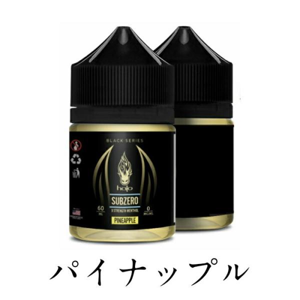 【正規販売店】 Halo ヘイロー SUB ZERO サブゼロ 50ml 60ml 電子タバコ ノンニコチン リキッド おすすめ SUBZERO PINEAPPLE サブゼロ パイナップル