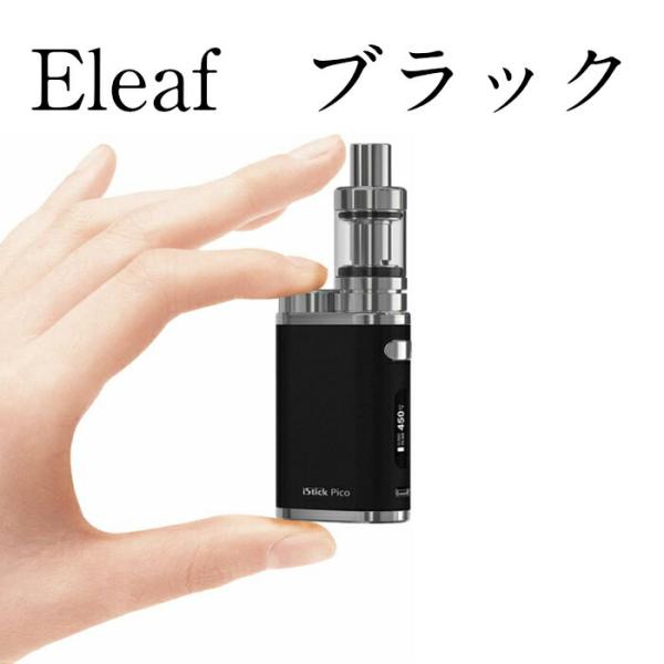 【正規販売店】 Eleaf iStick Pico イーリーフ アイスティックピコ 75W スターターキット ブラック おすすめ