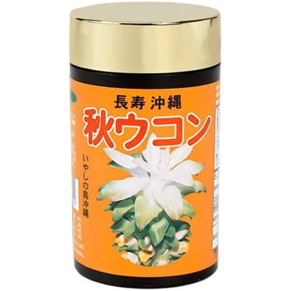 【正規販売店】 秋ウコン錠剤 ７００粒×２個