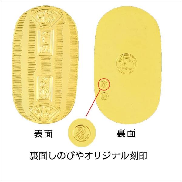 【正規販売店】 『小判 十両』 時代劇でお馴染みの小判です。しのびやオリジナル刻印