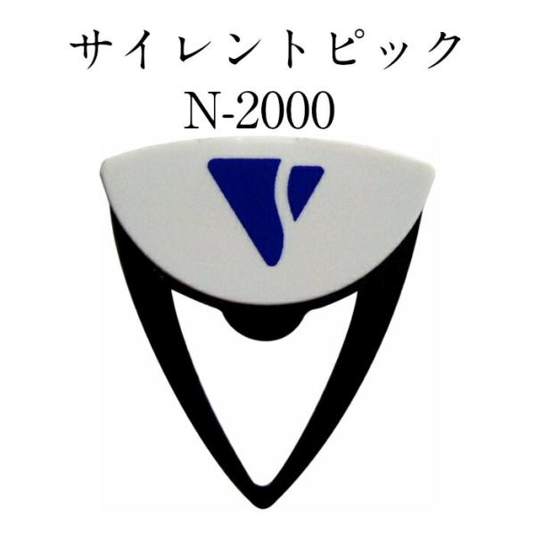 【正規販売店】 サイレントピック Ｎ-2000 最も音が小さく鳴るモデル 騒音防止 練習