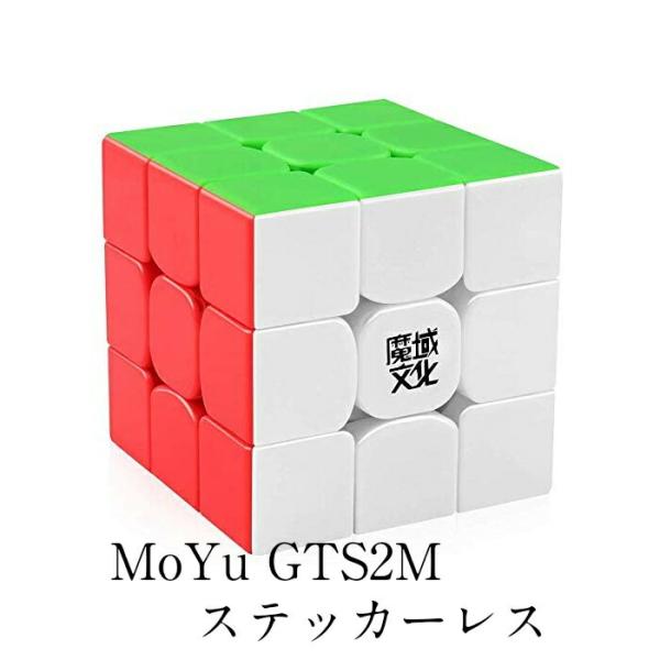 【正規販売店】 MoYu WeiLong GTS2M ステッカーレス 競技向け 磁石内蔵3x3x3キューブ GTS2M stickerless ルービックキューブ モユ