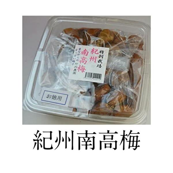 【正規販売店】 紀州南高梅　特別栽培梅干　お徳用　1ｋｇ 竹内有機農園 梅干し うめぼし