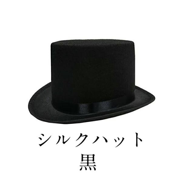 【正規販売店】 Uniton シルクハット 黒 ハロウィン プチ仮装 手品帽子 コスプレ小物 小道具 シルクハット イベント用品 パーティーグッズ キャップ