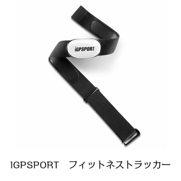 ＼正規販売店／ 心拍数モニターセンサーiGPSPORT HR40フィットネストラッカー、サポートブルートゥース＆ANT +（ソフトチェストストラップ）サイクリング 自転車