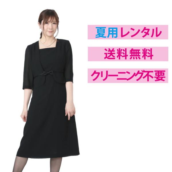 レンタル 夏物アンサンブル風ワンピース 喪服 礼服 喪服 フォーマル レディース 大きいサイズ 葬儀 夏 サマー 涼しい 前開き FOL-76008