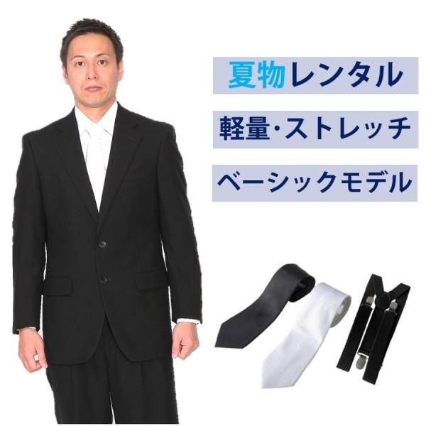 ★幅広い年齢層にマッチするスタンダードフォーマル（シングル）・ベーシックでありながらも、従来のフォーマルよりスッキリとしたシルエットが特徴的です。上着は背抜き、センターベント。パンツはワンタックで無理のないシルエット設計のストレートスラック...