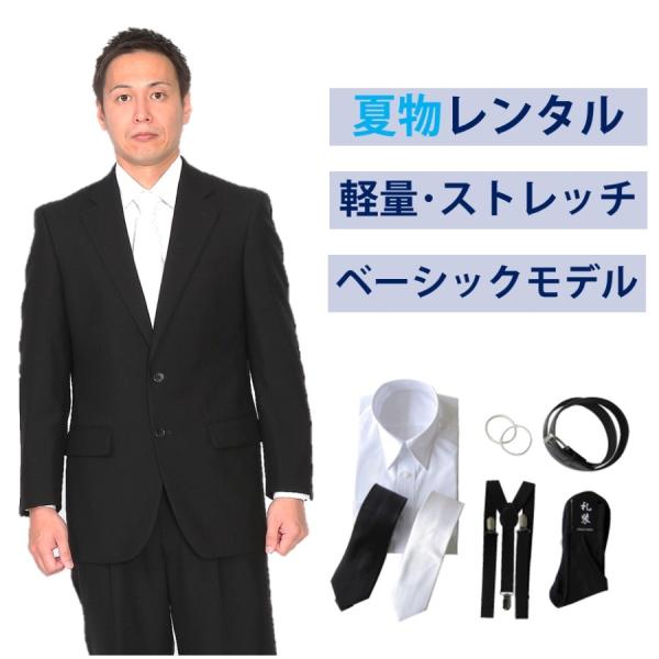★幅広い年齢層にマッチする夏用スタンダードフォーマル（シングル）・ベーシックでありながらも、従来のフォーマルよりスッキリとしたシルエットが特徴的です。上着は背抜き、センターベント。パンツはワンタックで無理のないシルエット設計のストレートスラ...