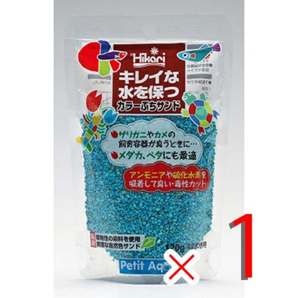 キョーリン カラーぷちサンド120g(水色) 観賞魚 用品 底砂 メダカ 金魚 鯉 淡水魚 熱帯魚 :4971618911100-1:流通ストア ヤフー店 通販 キョーリン カラーぷちサンド120g(水色) 観賞魚 用品 底砂 メダカ 金魚 鯉 淡水魚 熱帯魚