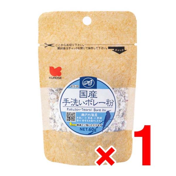他サイト： 黒瀬ペットフード 国産 手洗いボレー粉 瀬戸内海産 小鳥 エサ 餌 フード カキガラ KTS-20の商品画像