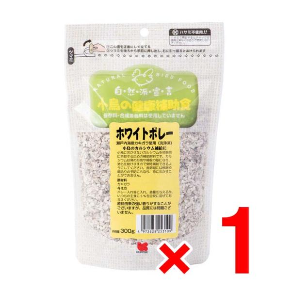 他サイト： 黒瀬ペットフード ホワイトボレー 300g 自然派宣言 瀬戸内海産カキガラ使用 小鳥の健康補助食品 エサ 餌 フードの商品画像
