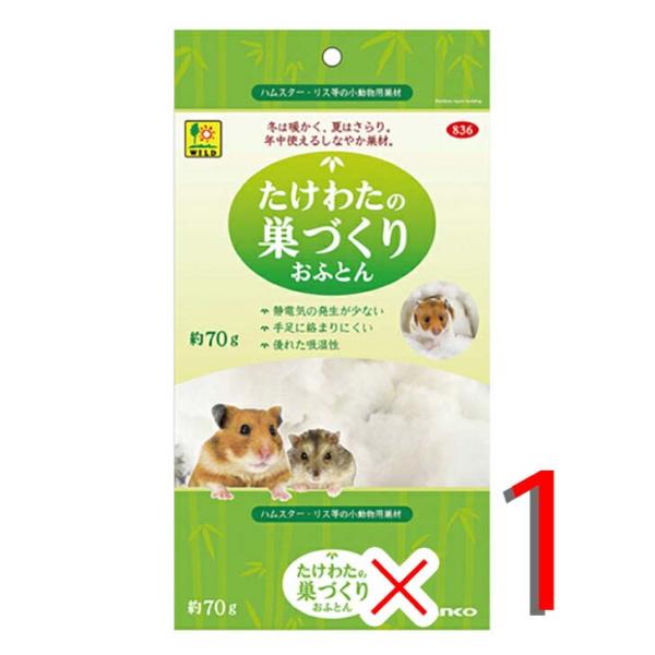 他サイト： 三晃商会 たけわたの巣づくりおふとん 70g ハムスター・リス等の小動物用巣材 用品 床材 巣材 モモンガ 836の商品画像