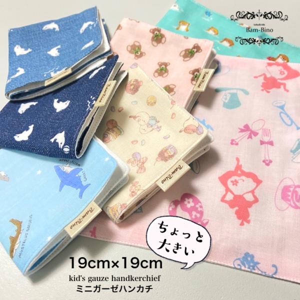 ガーゼハンカチ 日本製 ガーゼ ハンカチ 正方形 19cm×19cm