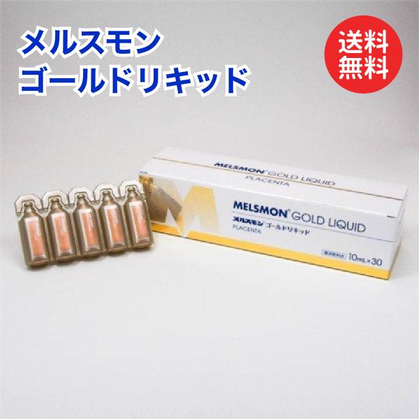 メルスモン製薬 - メルスモン　リキッド　ゴールド メルスモン ゴールドリキッド(10ml×30本) : くらしの生活雑貨